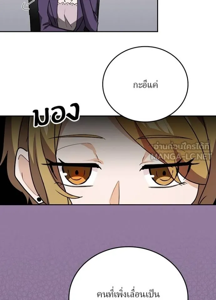 เป้าหมายครั้งที่ 2 ตอนที่ 34 รูปที่ 26