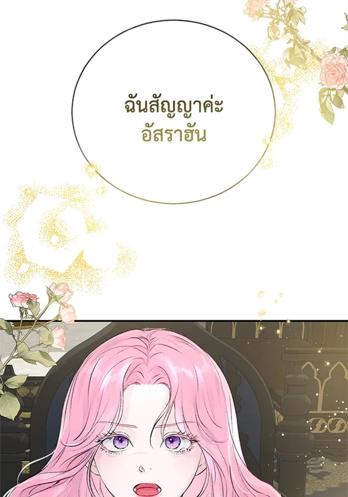 ไหนบอกว่าฉันใกล้ตาย ตอนที่ 4 รูปที่ 77