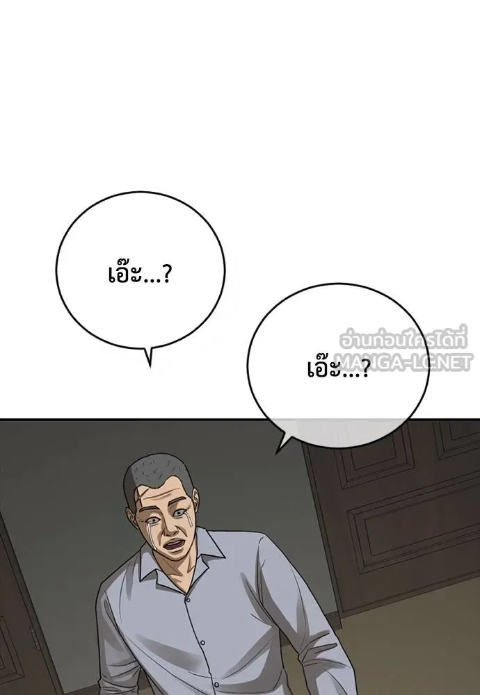 Y2K ตอนที่ 57 รูปที่ 129