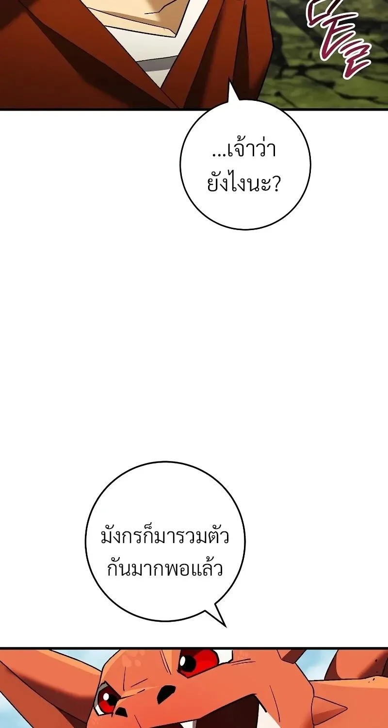 The Hero Returns ตอนที่ ตอนที่ 120 รูปที่ 96