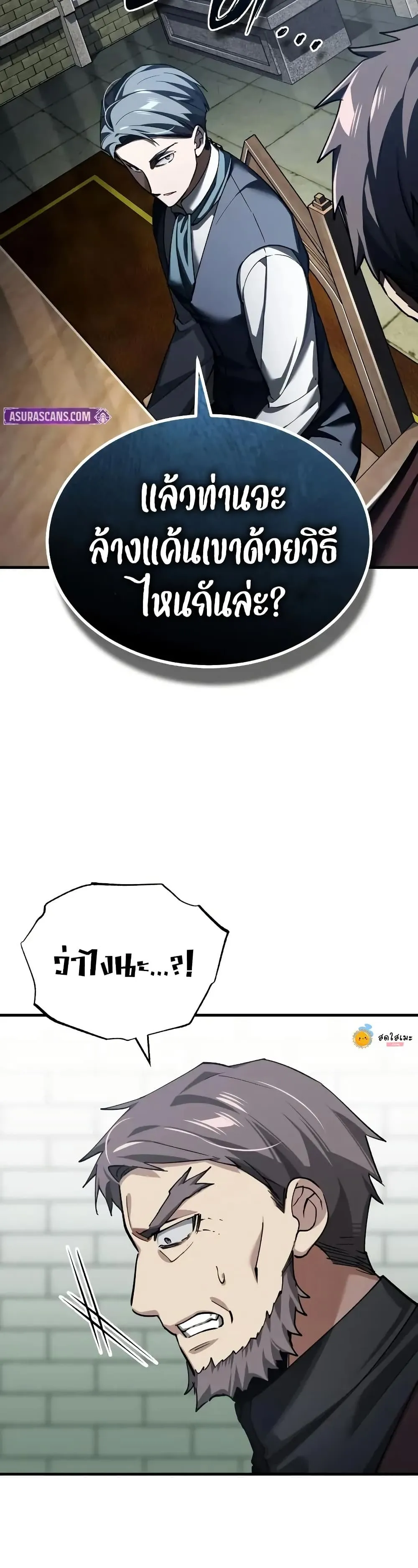 The Heavenly Demon Can_t Live a Normal Life มารสวรรค_จะม_ช_ว_ตธรรมดาไม_ได_หรอก ตอนที่ ตอนที่ 178 รูปที่ 5