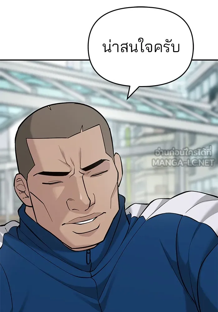 เลวฟาดเลว ตอนที่ 28 รูปที่ 84