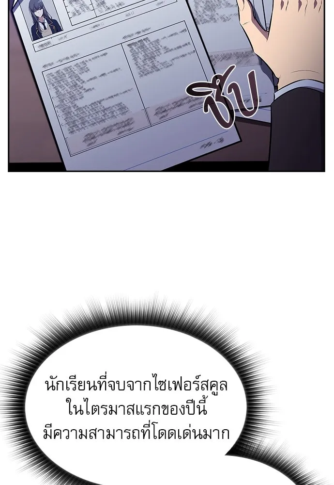 ครัวผู้กล้าท้าให้ชิม ตอนที่ 17 รูปที่ 5