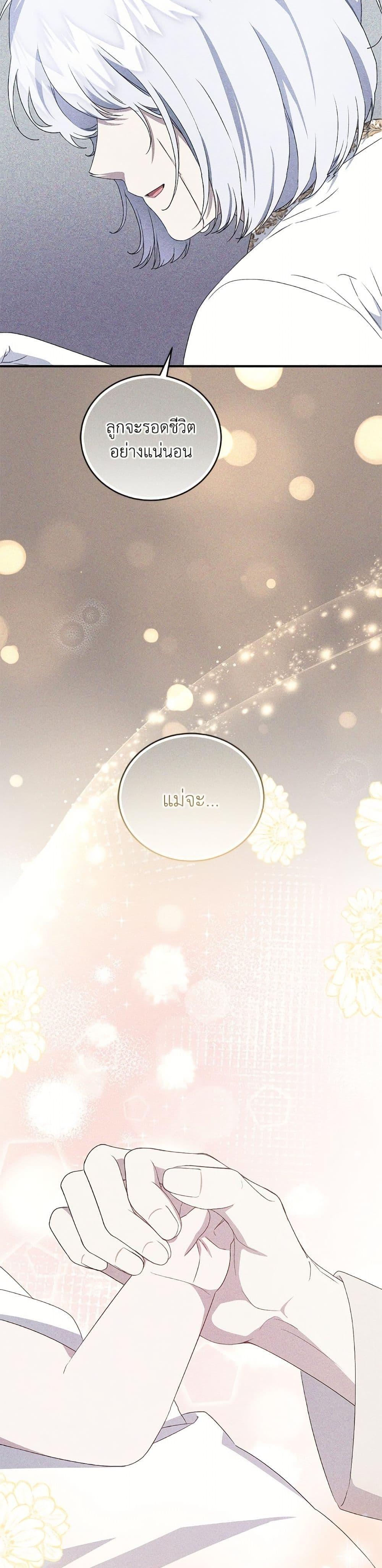 Manga-lc-com อ่านมังงะ อ่านการ์ตูน ออนไลน์ ฟรี I Became the Stepmother of an Irrevocable Dark Family ตอนที่ 1 2 3 4 5 6 7 8 9 10 11 12 13 14 ฟรี ไม่มีโฆษณา Manga-lc - อ่าน มังงะ อ่าน การ์ตูน ออนไลน์ อ่านมังงะ ฟรี