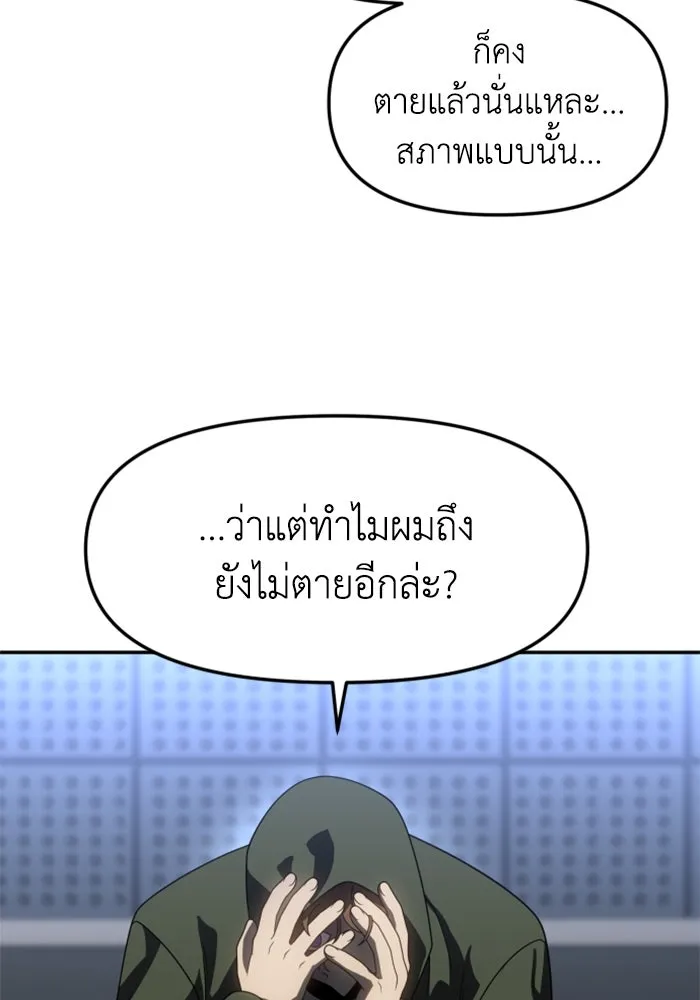 อดีตบอสหอคอย ตอนที่ 88 รูปที่ 4