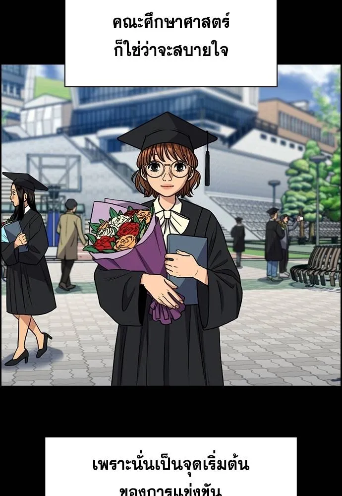 การศึกษาที่แท้จริง ตอนที่ 168 รูปที่ 49