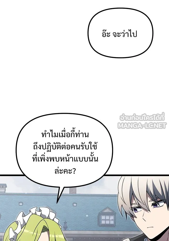 อัศวินดำล่าท้าเวลา ตอนที่ 48 รูปที่ 78