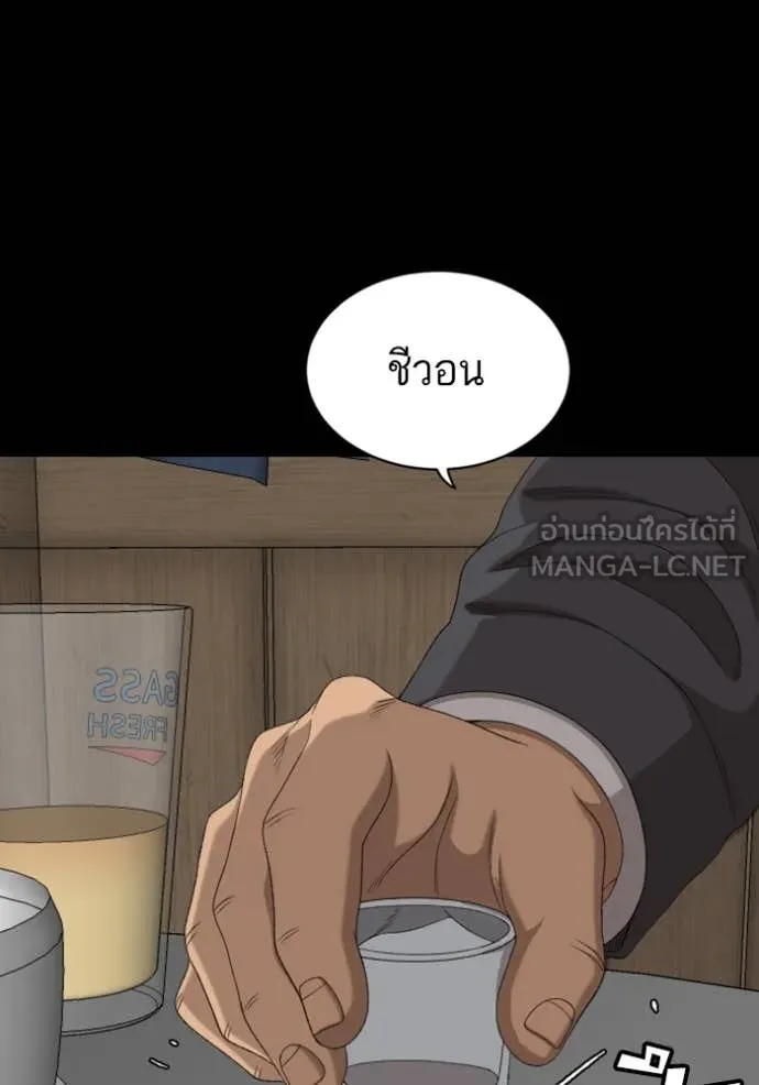 BAD GUY ตอนที่ 268 รูปที่ 70