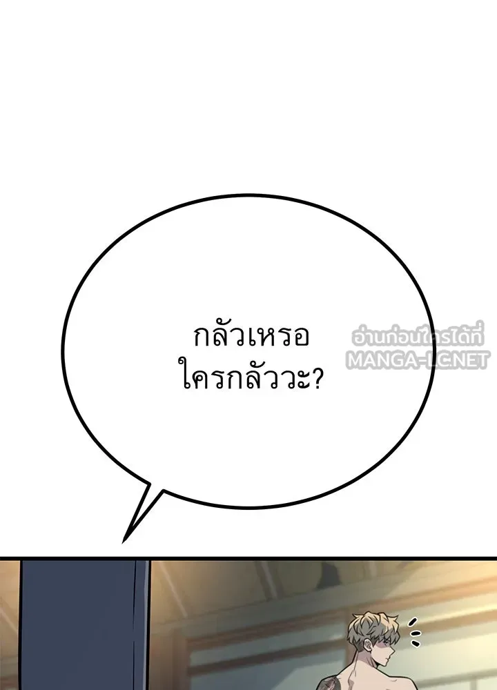 ราชาลานประลอง ตอนที่ 9 รูปที่ 69