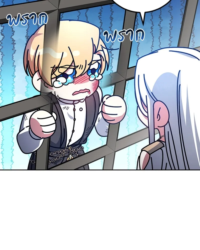 ภารกิจไล่ตามลุค บีเชล ตอนที่ 39 รูปที่ 41