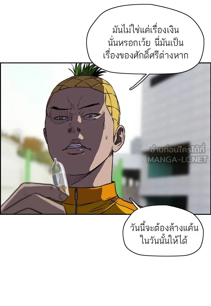 ปั่นสู้ฝันbrWind Breaker ตอนที่ 8 รูปที่ 60