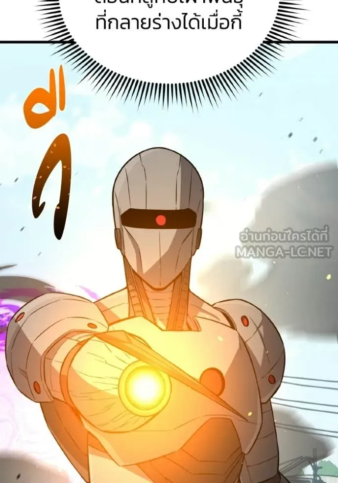 อัจฉริยะนอกคอก ตอนที่ 142 รูปที่ 57