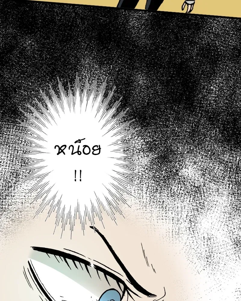 การิน BlaCX ปริศนาอาถรรพ์สีดำ ตอนที่ 9 ดาว (1) รูปที่ 129