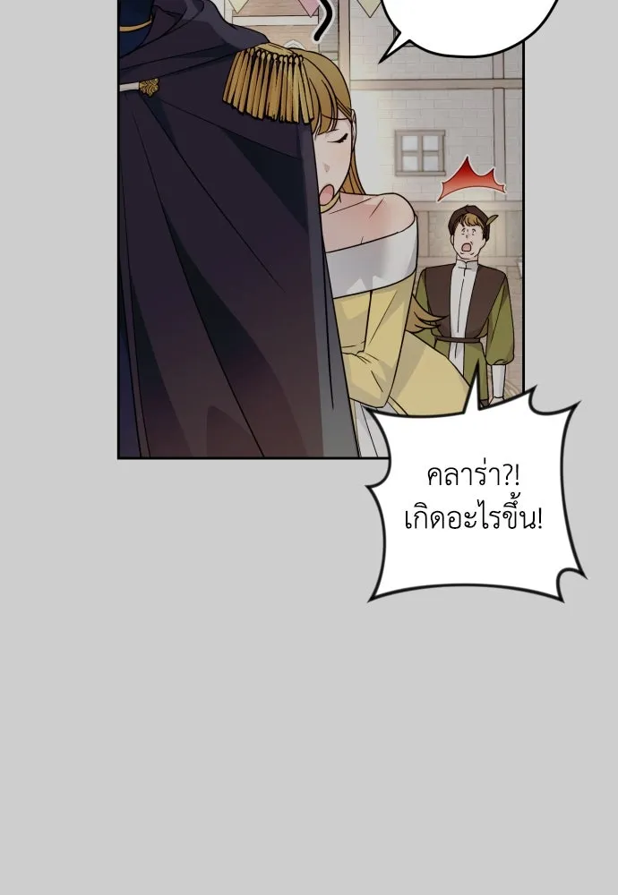 เลดี้มินต์ ตอนที่ 24 รูปที่ 76