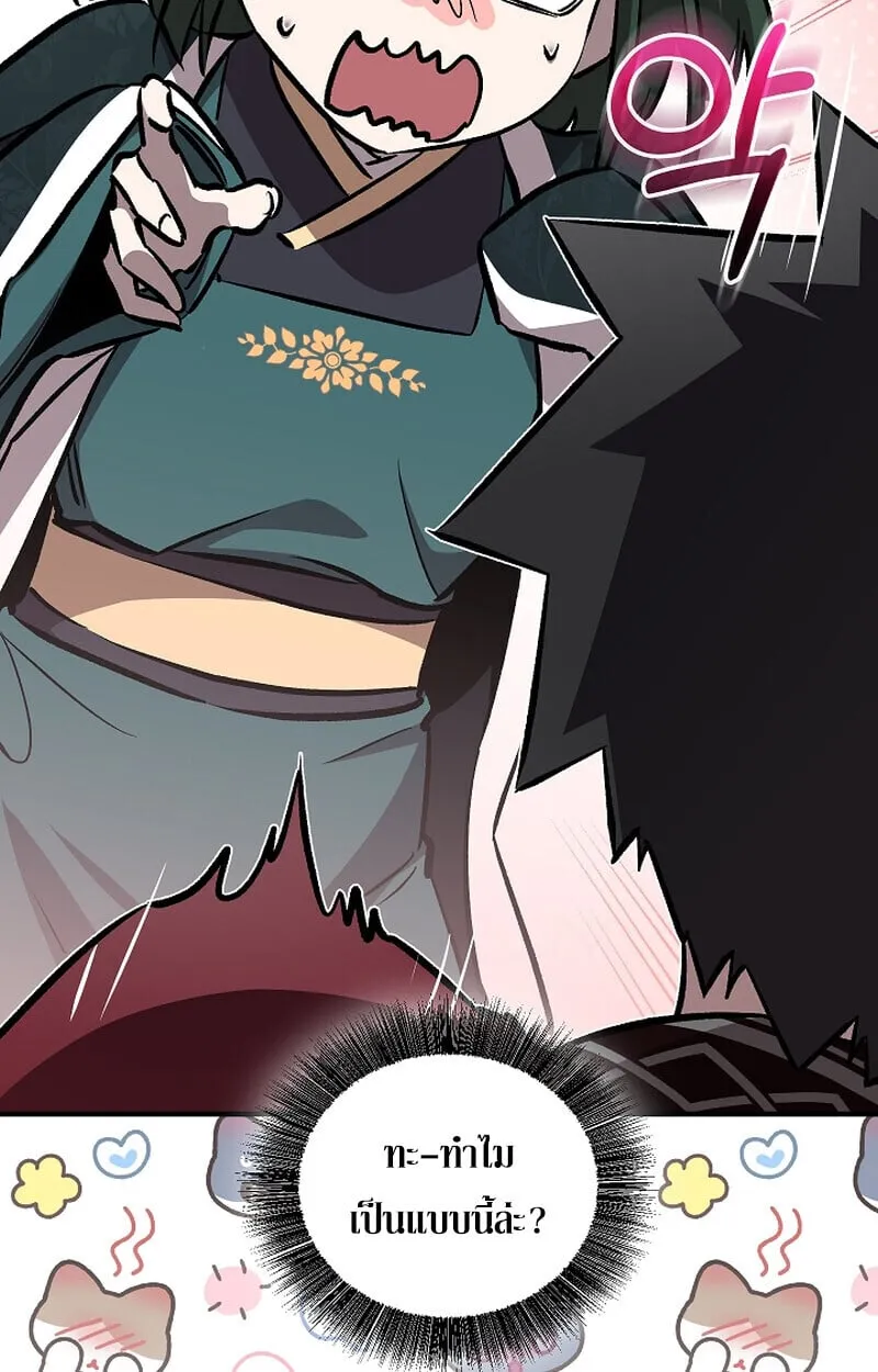 Childhood Friend of the Zenith สหายว_ยเยาว_ของข_าแข_งแกร_งท_ส_ดในใต_หล_า ตอนที่ ตอนที่ 75 รูปที่ 137