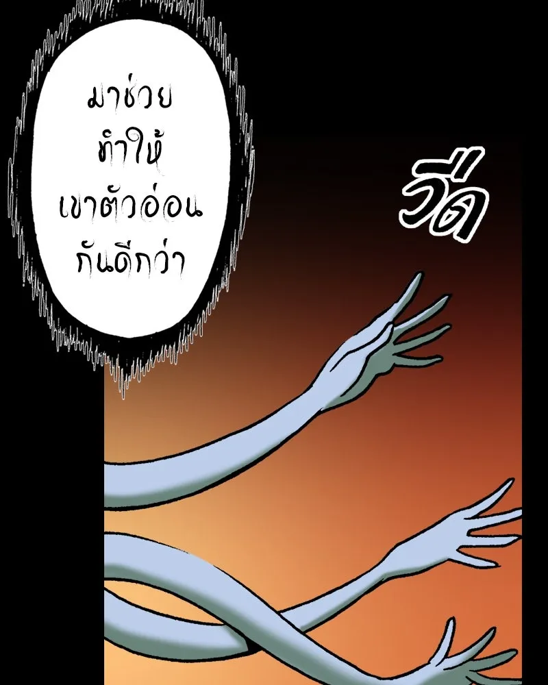 การิน BlaCX ปริศนาอาถรรพ์สีดำ ตอนที่ 31 ปราสาทผีสิงของการิน (3) รูปที่ 47