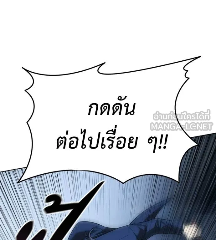 มัจจุราชชุดแดง ตอนที่ 36 รูปที่ 26