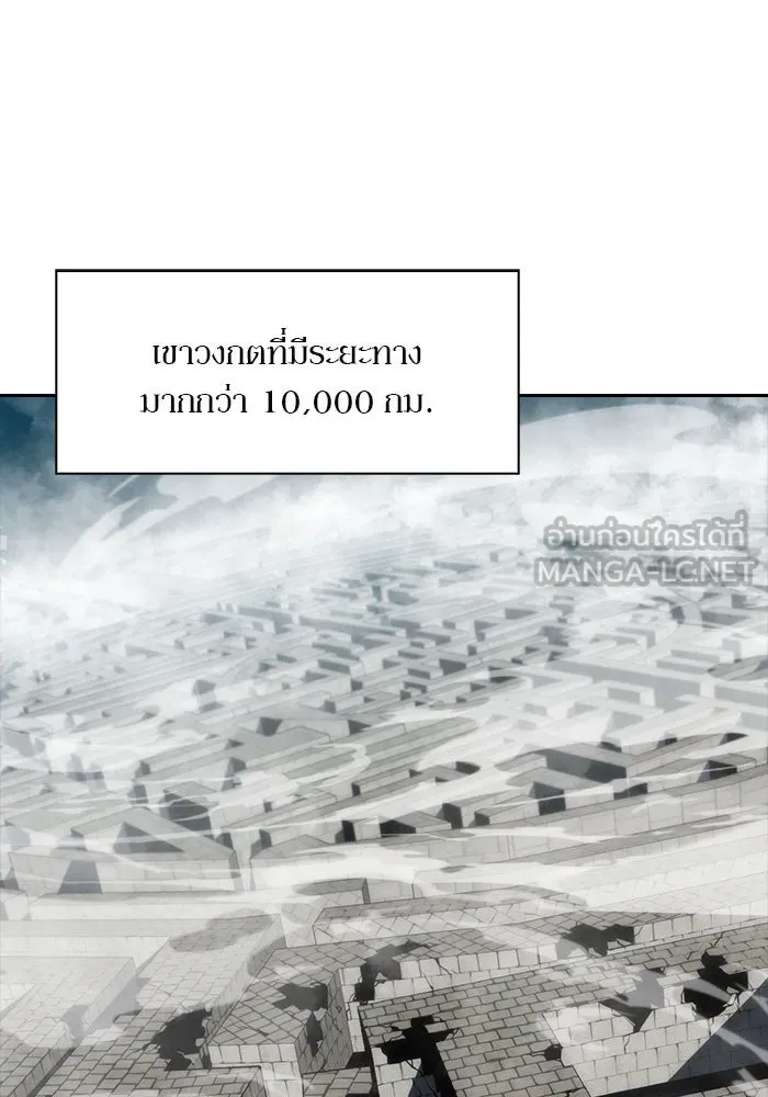 ผู้เล่นหน้าใหม่เลเวลแมกซ์ ตอนที่ 1 ชั้นบนสุดของหอคอย รูปที่ 18