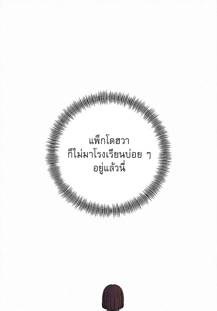 ปฏิบัติการรักวุ่นหัวใจ ตอนที่ 16 รูปที่ 53