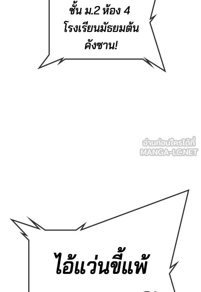 คูเซรา ตอนที่ 40 รูปที่ 229