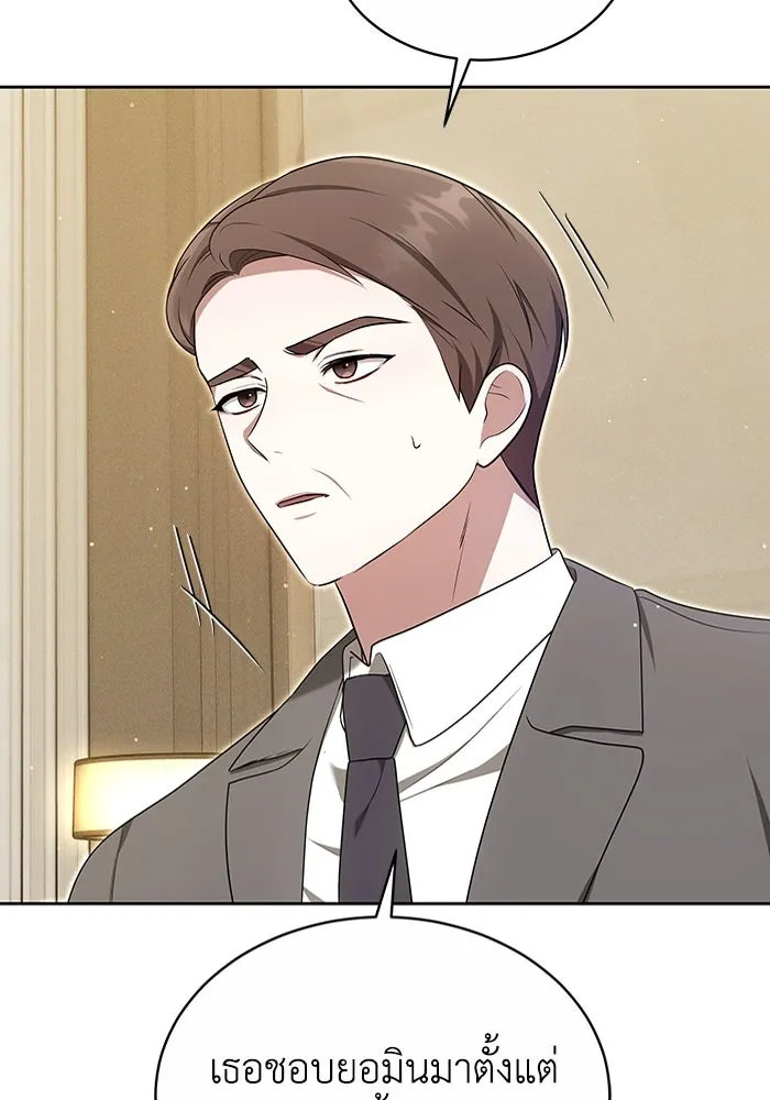 ละลายรักให้ล้นใจ ตอนที่ 9 รูปที่ 88