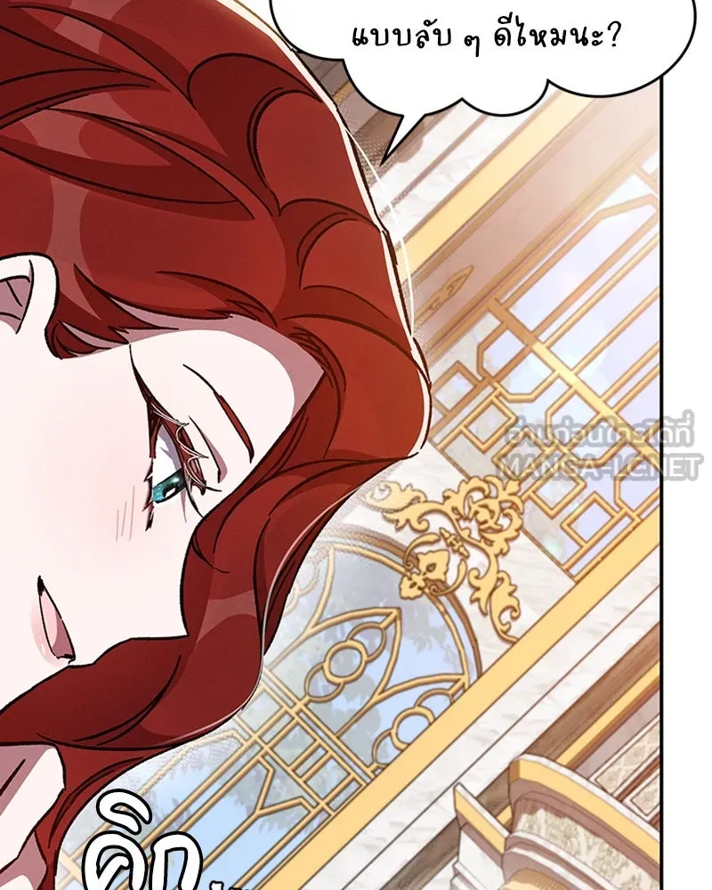 โอ้ ศัตรูที่รัก ตอนที่ 40 รูปที่ 96