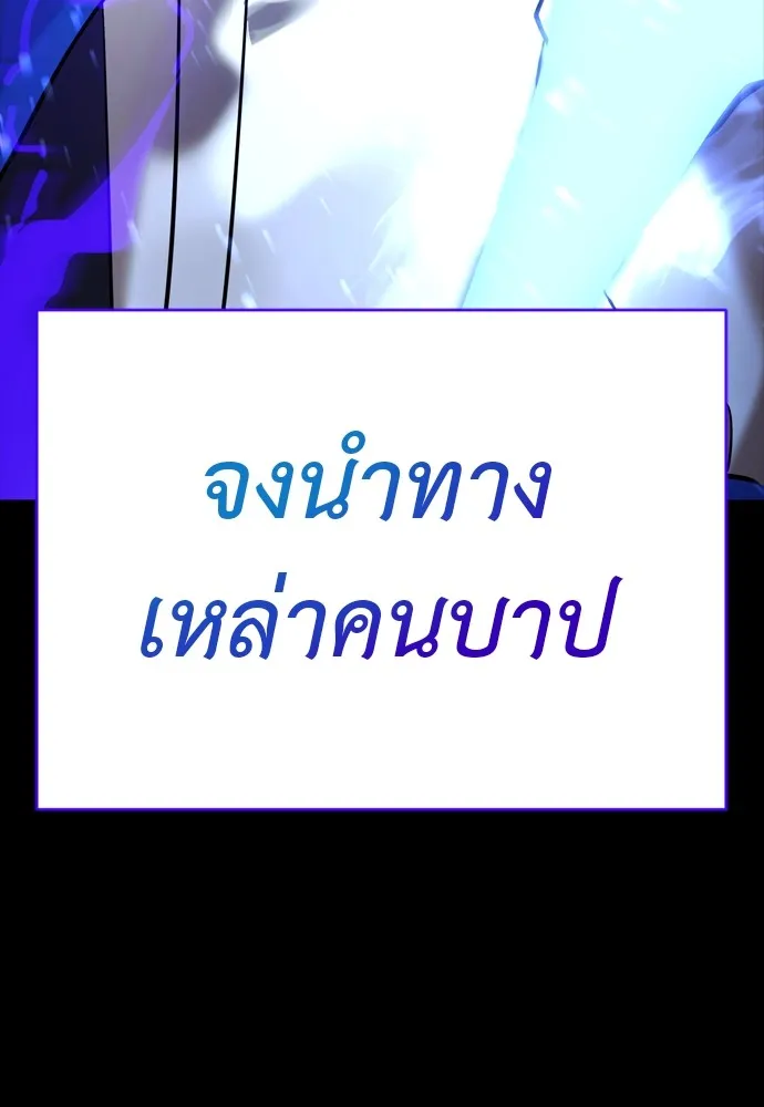 ยมราชลงทัณฑ์ ตอนที่ 48 รูปที่ 70