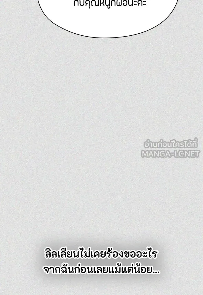 ลูกสาวตัวปลอมของท่านดยุก ตอนที่ 32 รูปที่ 102