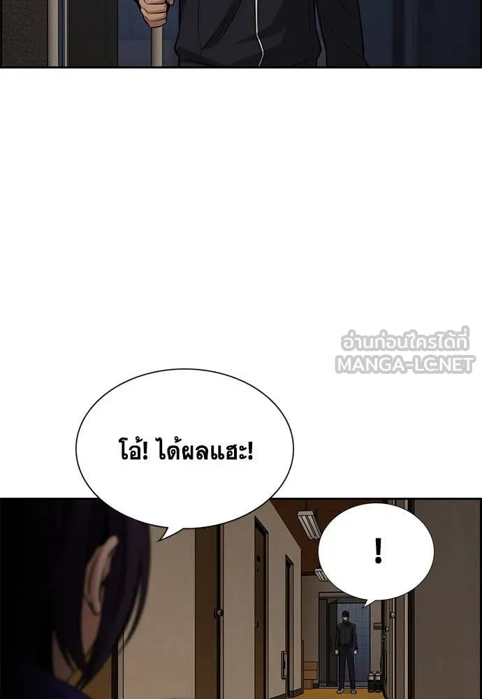 การศึกษาที่แท้จริง ตอนที่ 211 รูปที่ 102