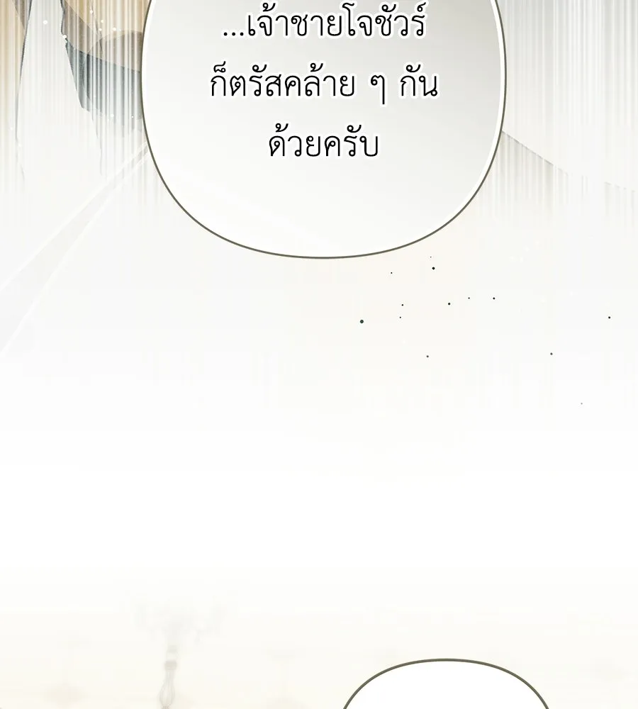 คุณพ่อของหนูคือศัตรูในชาติก่อน ตอนที่ 18 รูปที่ 80