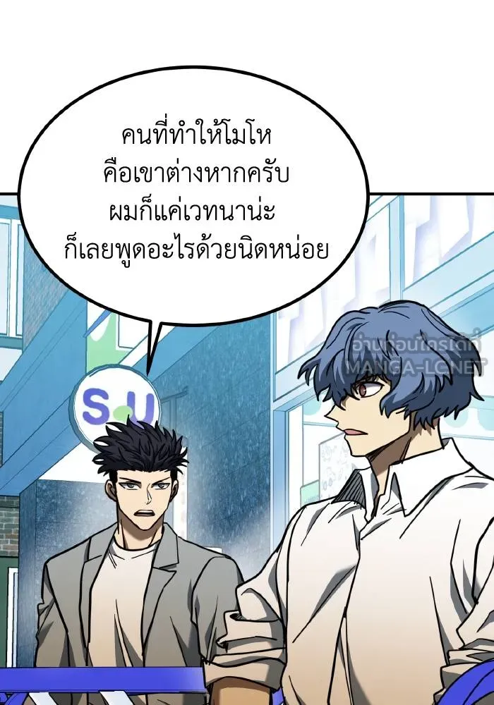 ราชาแห่งอ็อกทากอน ตอนที่ 51 รูปที่ 36