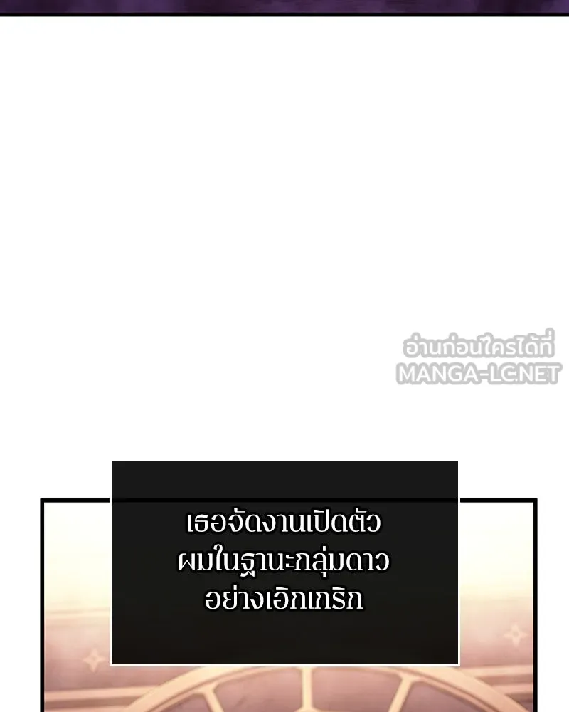 Omniscient Reader อ่านชะตาวันสิ้นโลก ตอนที่ 45 สมาคมนักชิม (2) รูปที่ 93