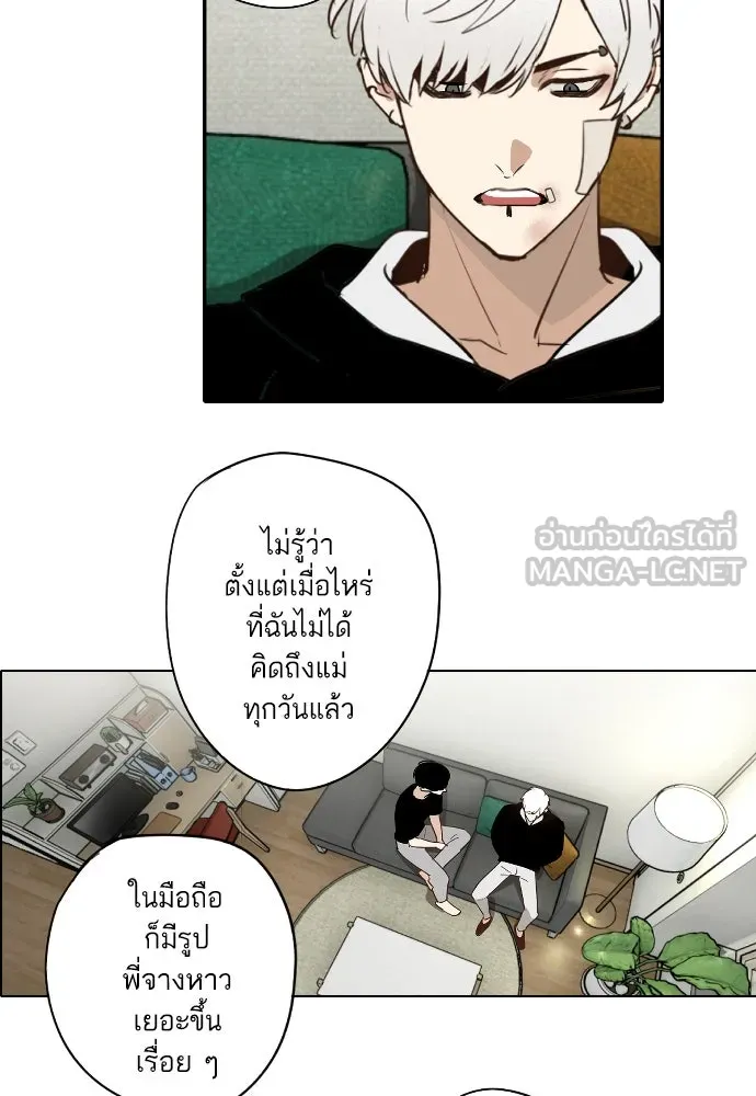 ฉันเปล่าร้องไห้ซะหน่อย ตอนที่ 69 รูปที่ 6