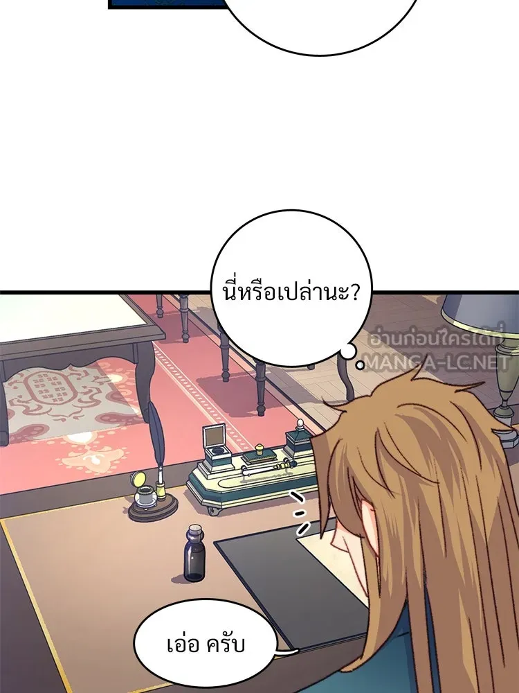 Bring the Love ตอนที่ 89 รูปที่ 108