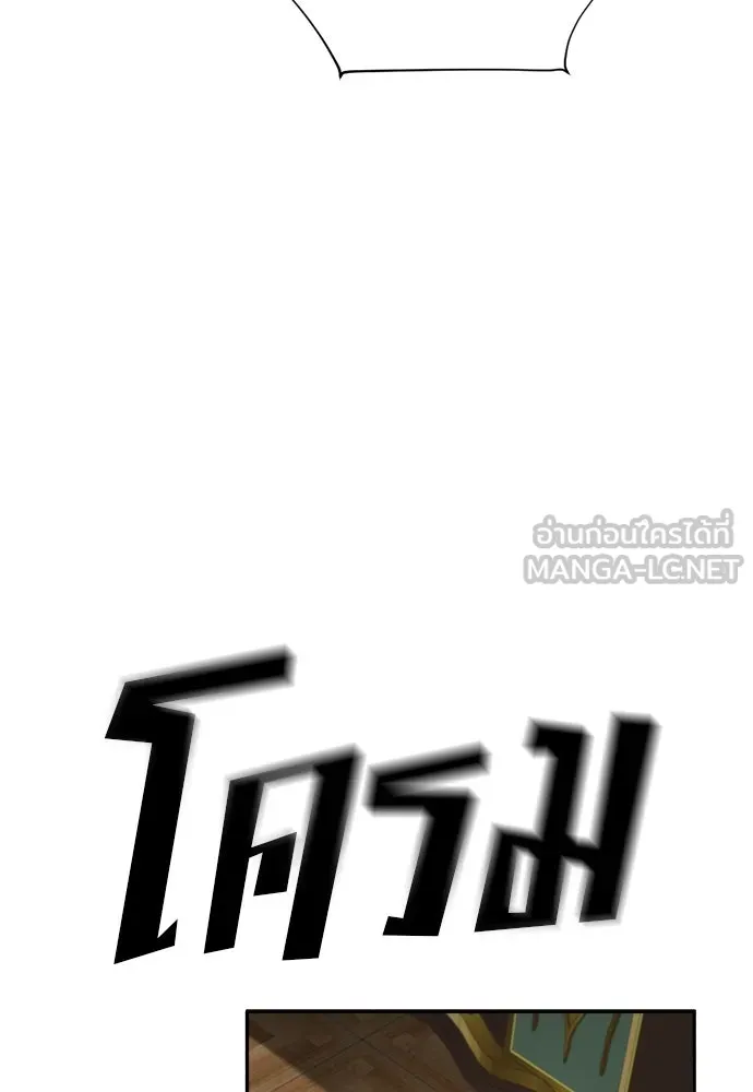 อัศวินเดลิเวอรี ตอนที่ 3 ไปเมืองหลวงกันเถอะ! รูปที่ 12