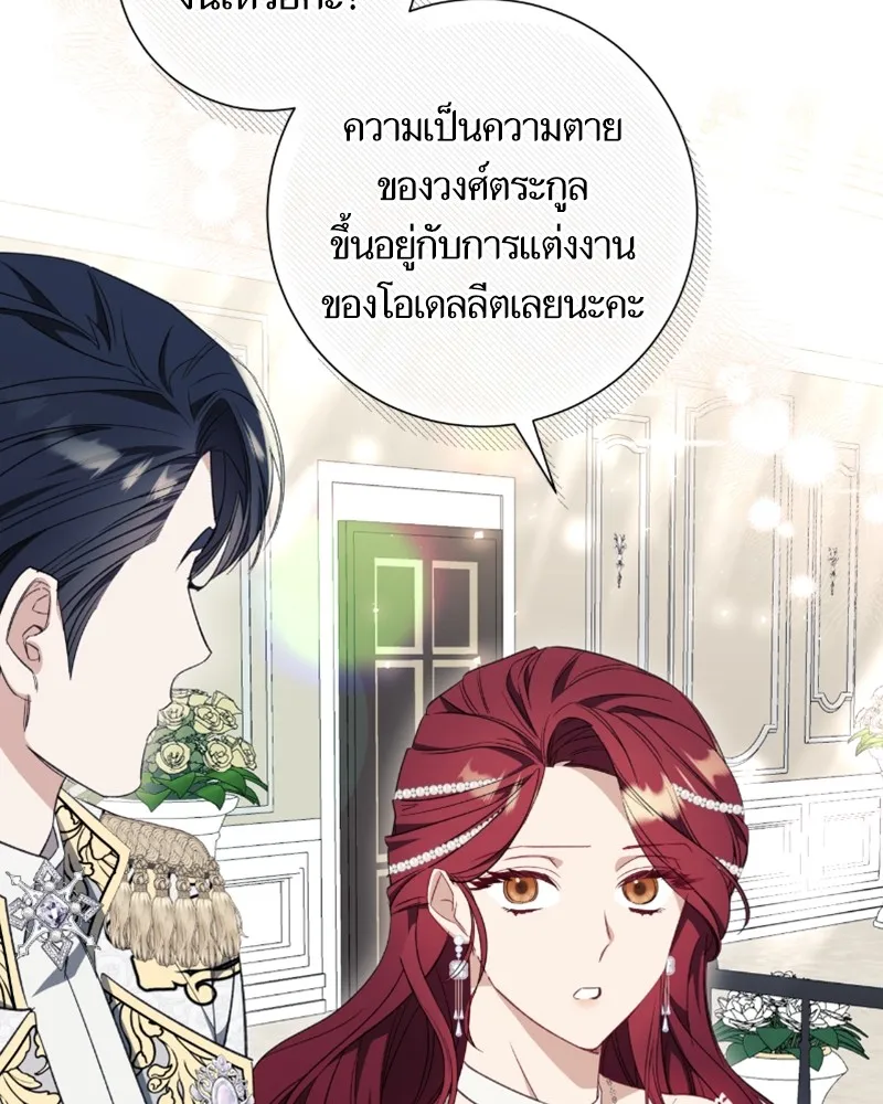 นึกว่าเป็นอิเซไคธรรมดา ตอนที่ 35 รูปที่ 82