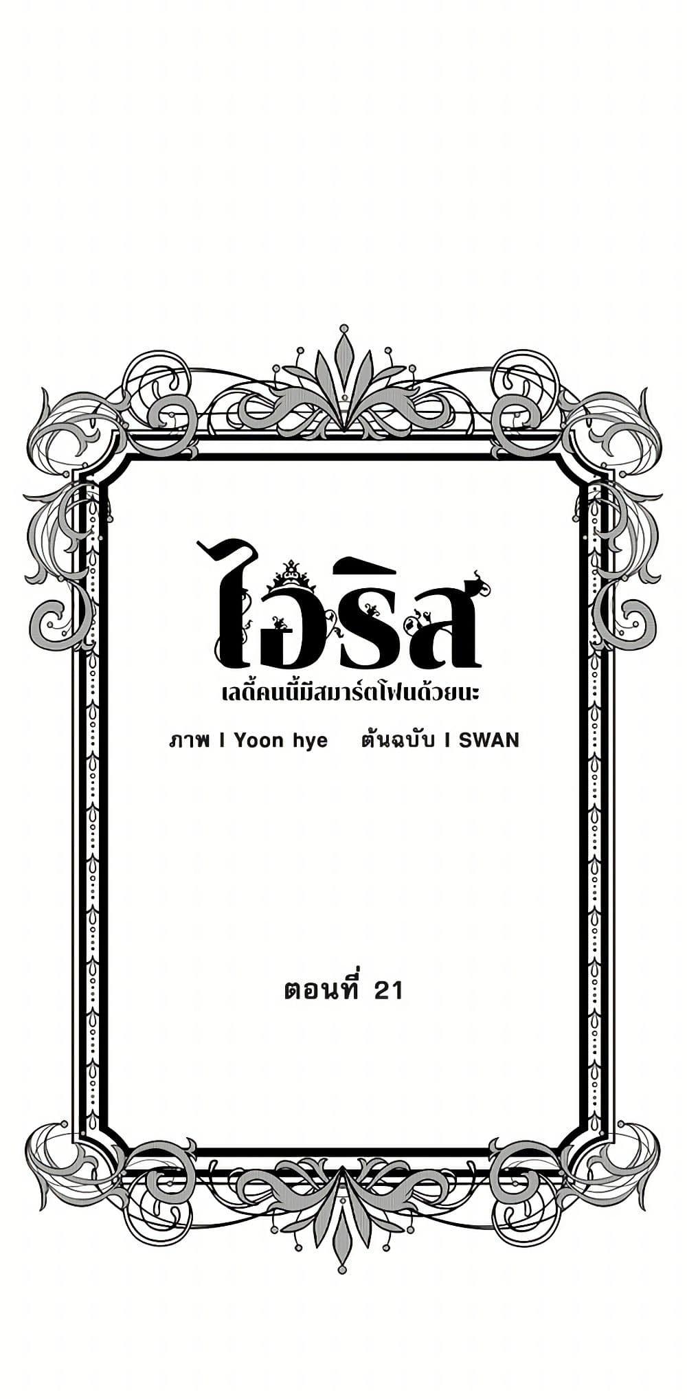 Manga-lc-com อ่านมังงะ อ่านการ์ตูน ออนไลน์ ฟรี Iris – The Lady and Her Smartphone ตอนที่ 1 2 3 4 5 6 7 8 9 10 11 12 13 14 ฟรี ไม่มีโฆษณา Manga-lc - อ่าน มังงะ อ่าน การ์ตูน ออนไลน์ อ่านมังงะ ฟรี
