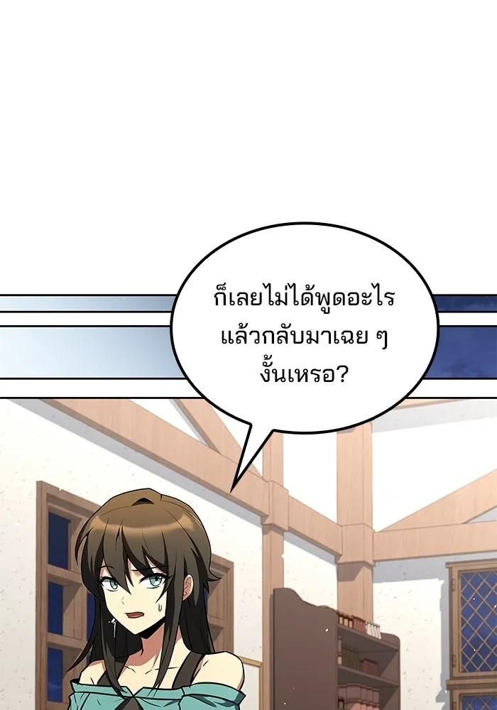 ครัวจอมเวท ตอนที่ 134 รูปที่ 109