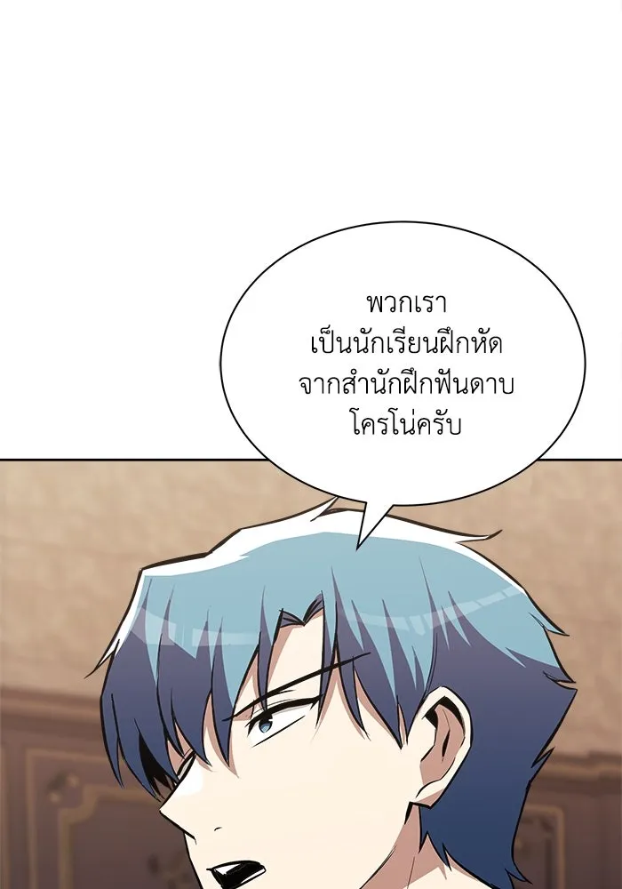 ชีวิตพลิกผันของลอร์ดผู้เกียจคร้าน ตอนที่ 59 นักดาบผู้แข็งแกร่งคนที่ 101 รูปที่ 11