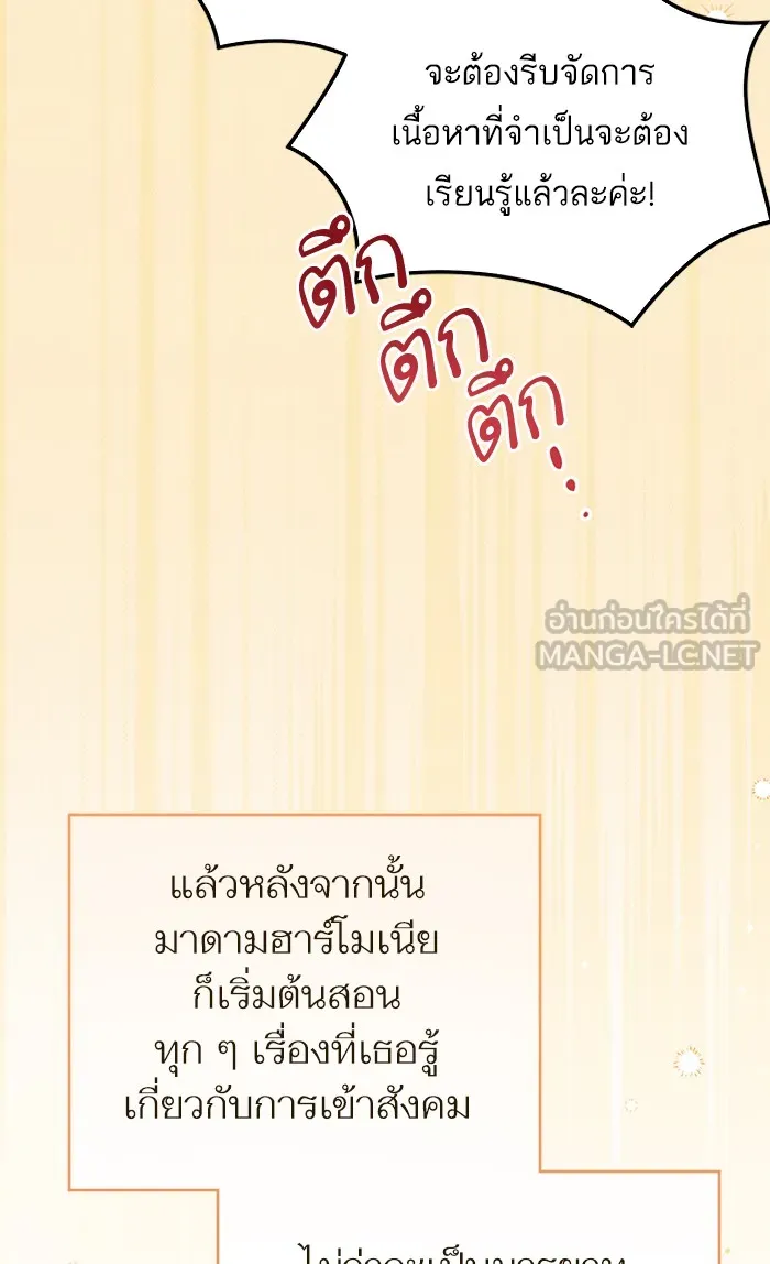 แด่ตัวละครโปรดที่ถูกทิ้ง ตอนที่ 11 รูปที่ 51