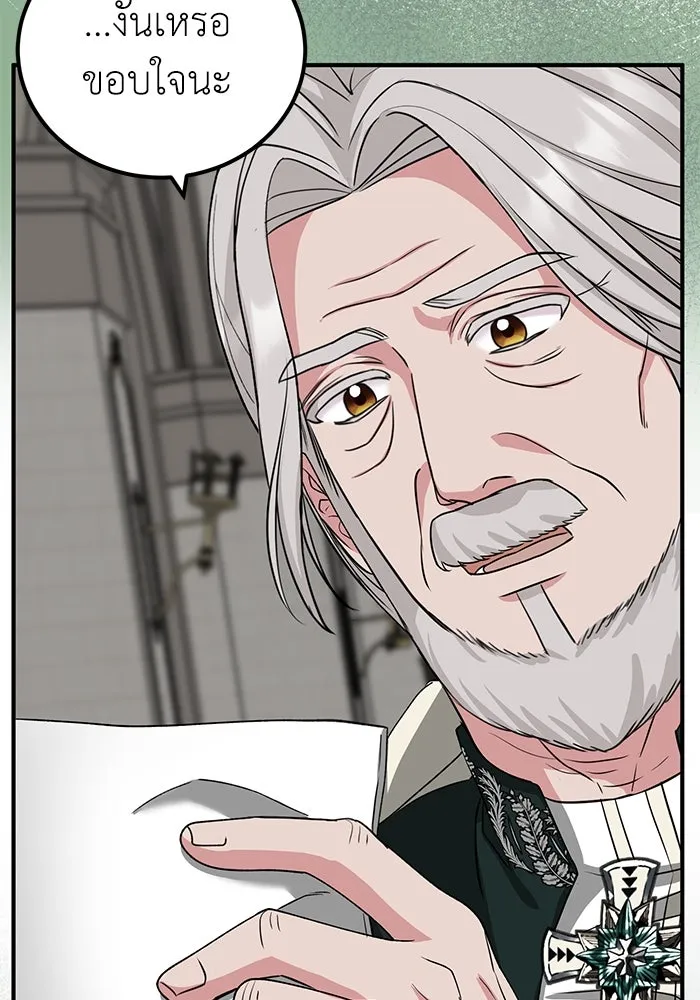 ครอบครัวพรรค์นั้น ฉันไม่มีวันกลับไป ตอนที่ 29 รูปที่ 91