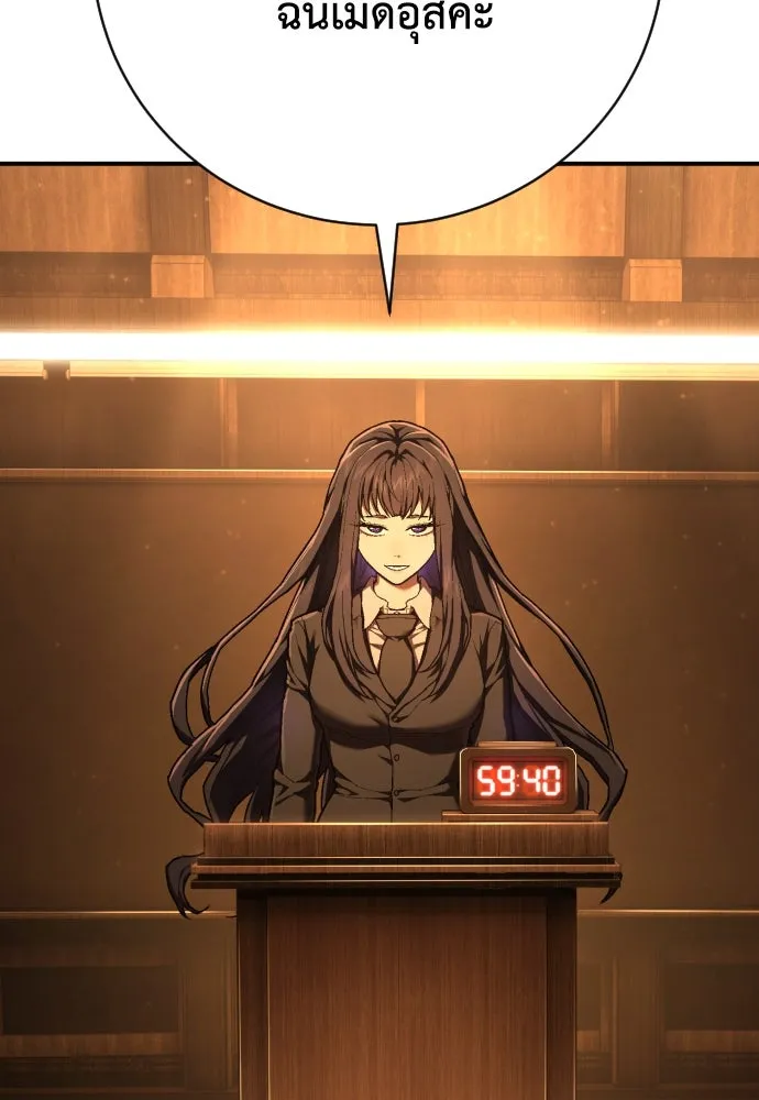 เพชฌฆาตลงทัณฑ์ ตอนที่ 44 รูปที่ 7