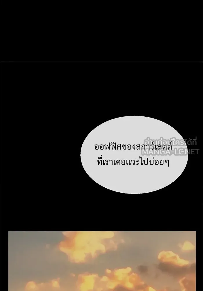 ช่วยเปลี่ยนฉันที ตอนที่ 69. ยอมินซอ 19 รูปที่ 129