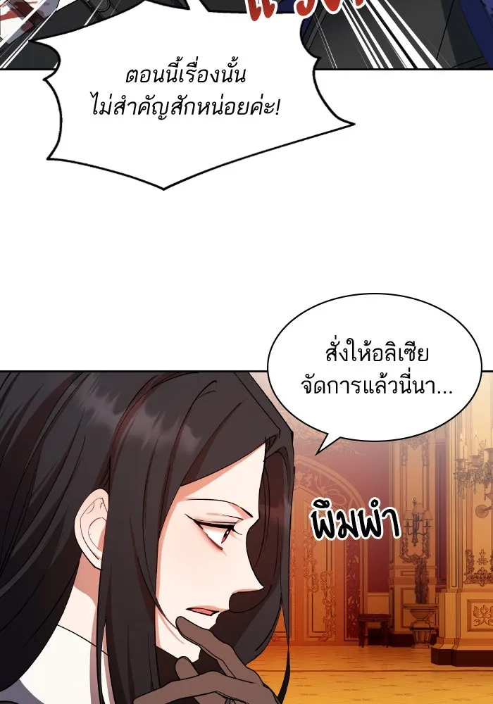หวานใจสุดโหดโหมดเชื่อง ตอนที่ 86 รูปที่ 59