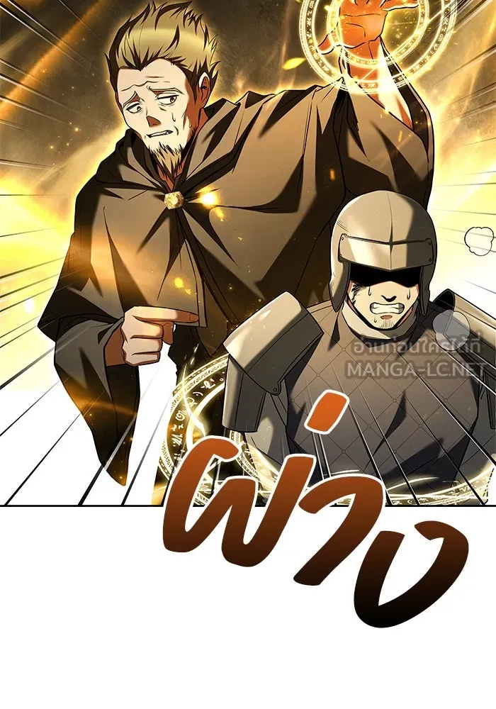 ครัวจอมเวท ตอนที่ 80 รูปที่ 123