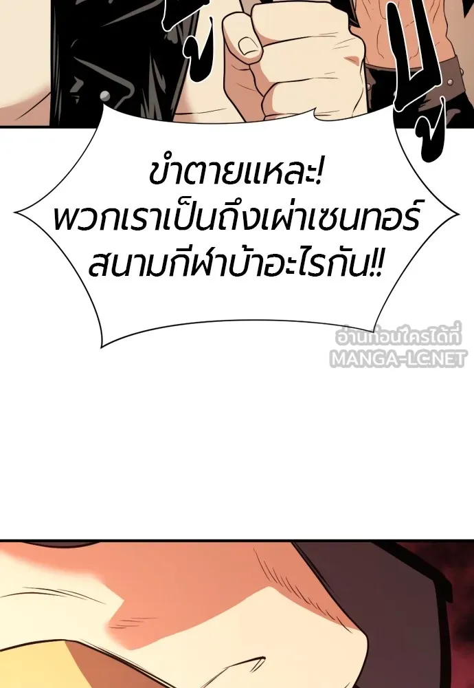 ยอดสถาปนิกผู้พิทักษ์อาณาจักร ตอนที่ 145 รูปที่ 51