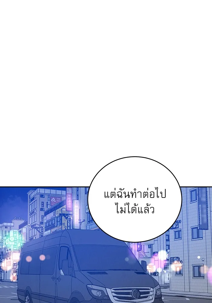 รักหลอกหยอกแฟนเก่า ตอนที่ 1 รูปที่ 209