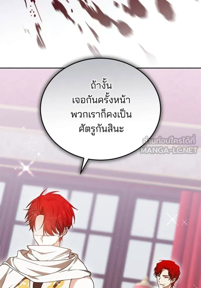 เจ้าสาวอัคนีดำ ตอนที่ 102 รูปที่ 70