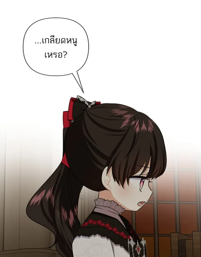 บุตรสาวของดยุกปีศาจ ตอนที่ 40 รูปที่ 13
