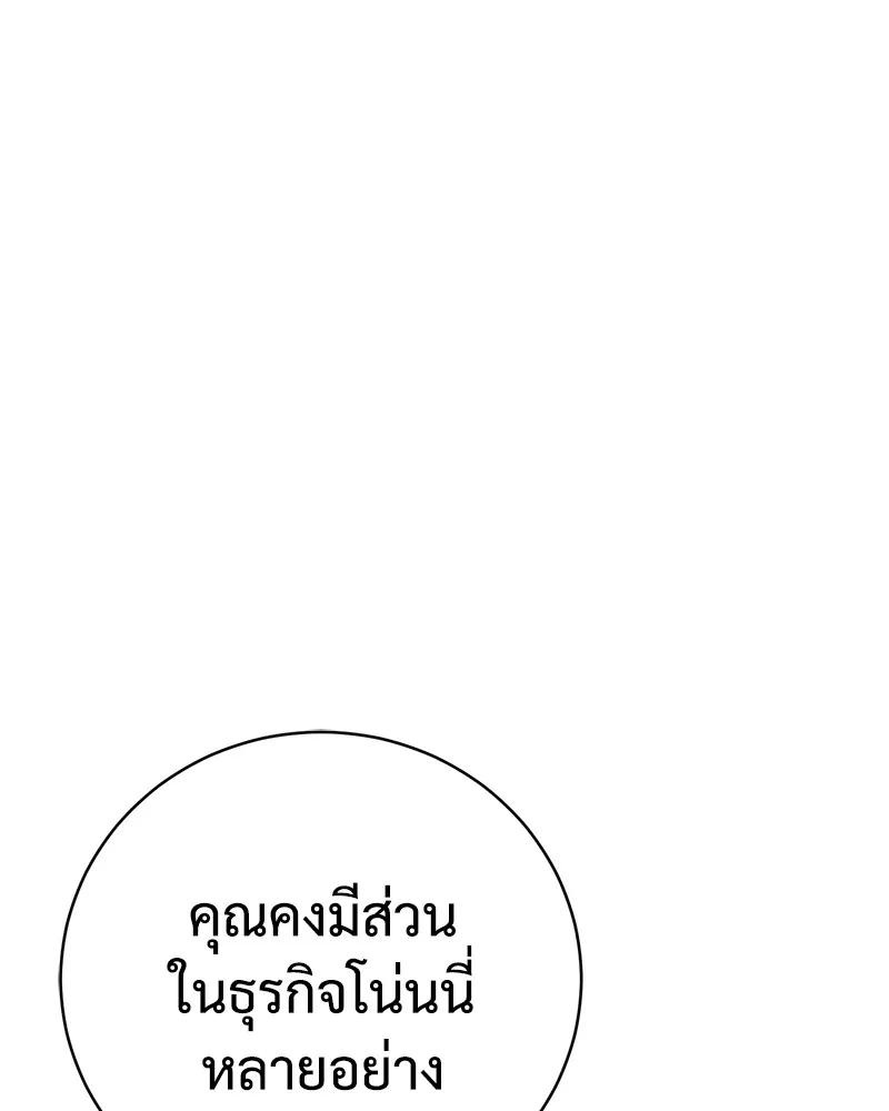 แบคXX ตอนที่ 13 รูปที่ 32